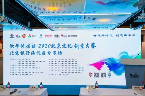 極?？萍紨孬@“歌華傳媒杯”文創大獎，以數字技術賦能文化創意新生態