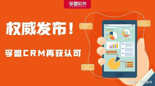 孚盟CRM 入選2023中小企業數字化轉型典型，賦能數字文化創意內容服務