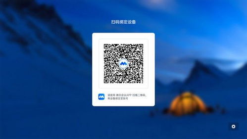 騰訊會議Rooms Mac版 3.38.360.566 優(yōu)化音視頻連接體驗